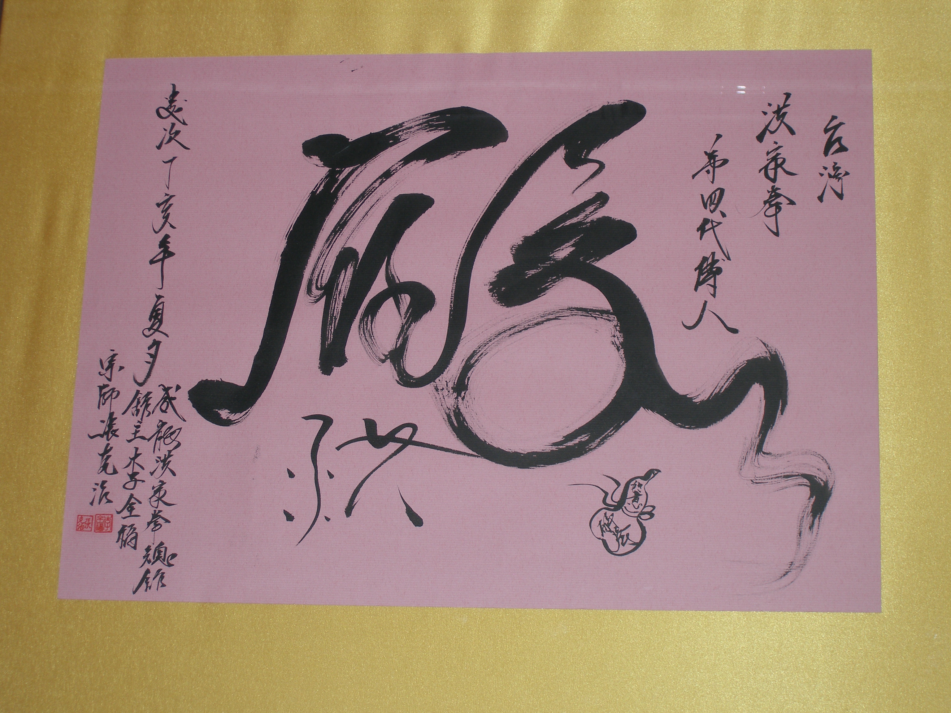 kaligrafie od Zhan Ke Zhi